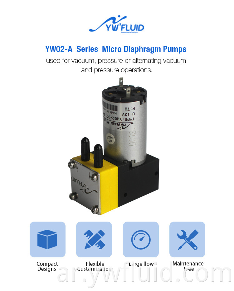 YWfluid 12v dc فراغ مضخة تستخدم على نطاق واسع لمعدات المختبرات